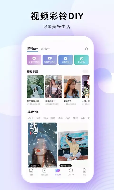 Capturas de tela do 爱音乐