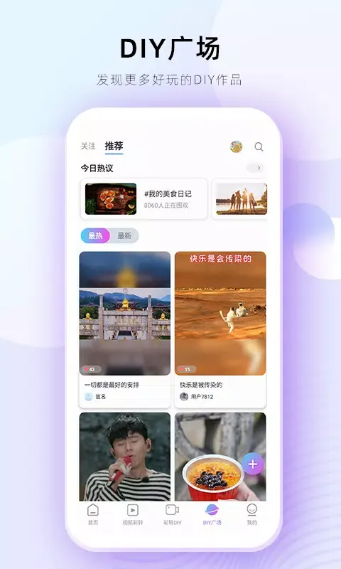Capturas de tela do 爱音乐