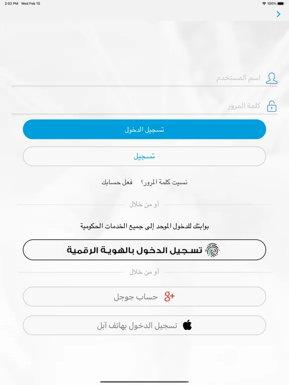 متجر الاسر المنتجة iPad  স্ক্রিনশট