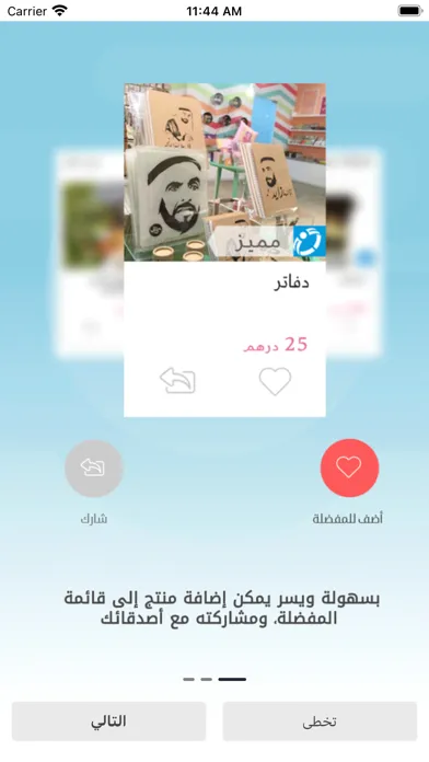 متجر الاسر المنتجة স্ক্রিনশট
