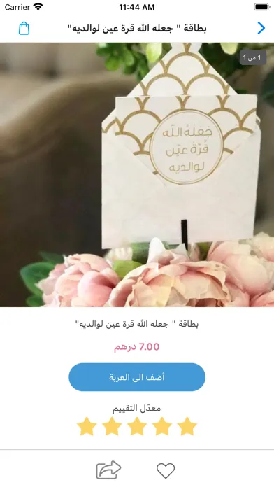 متجر الاسر المنتجة স্ক্রিনশট