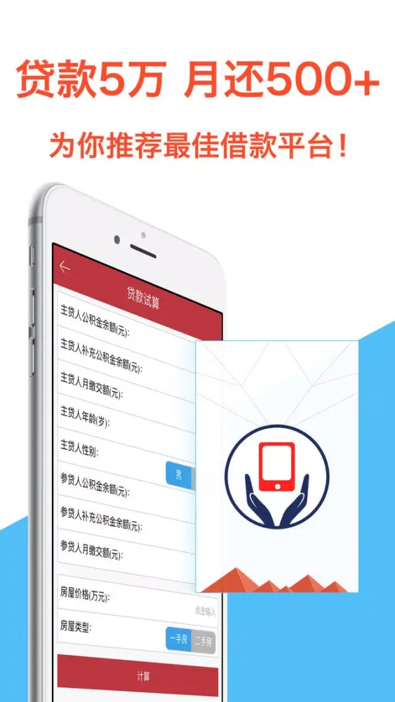 Ảnh chụp màn hình của 工薪贷-工薪借贷首选的工具神器！