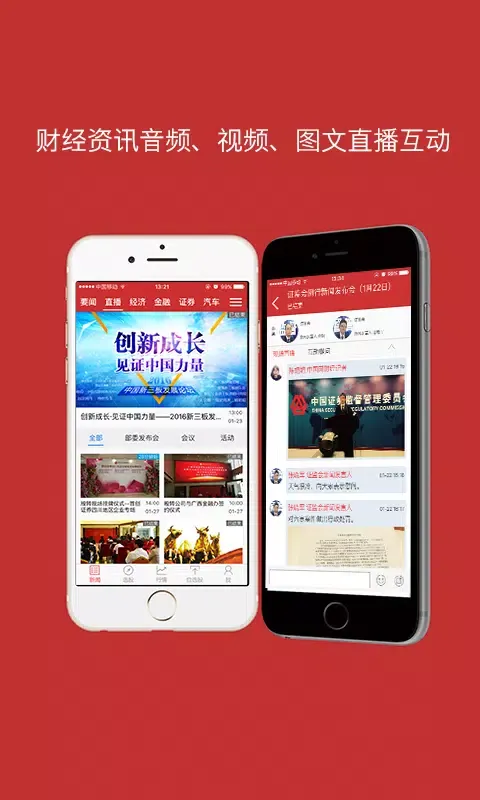 Tangkapan layar 中国财经