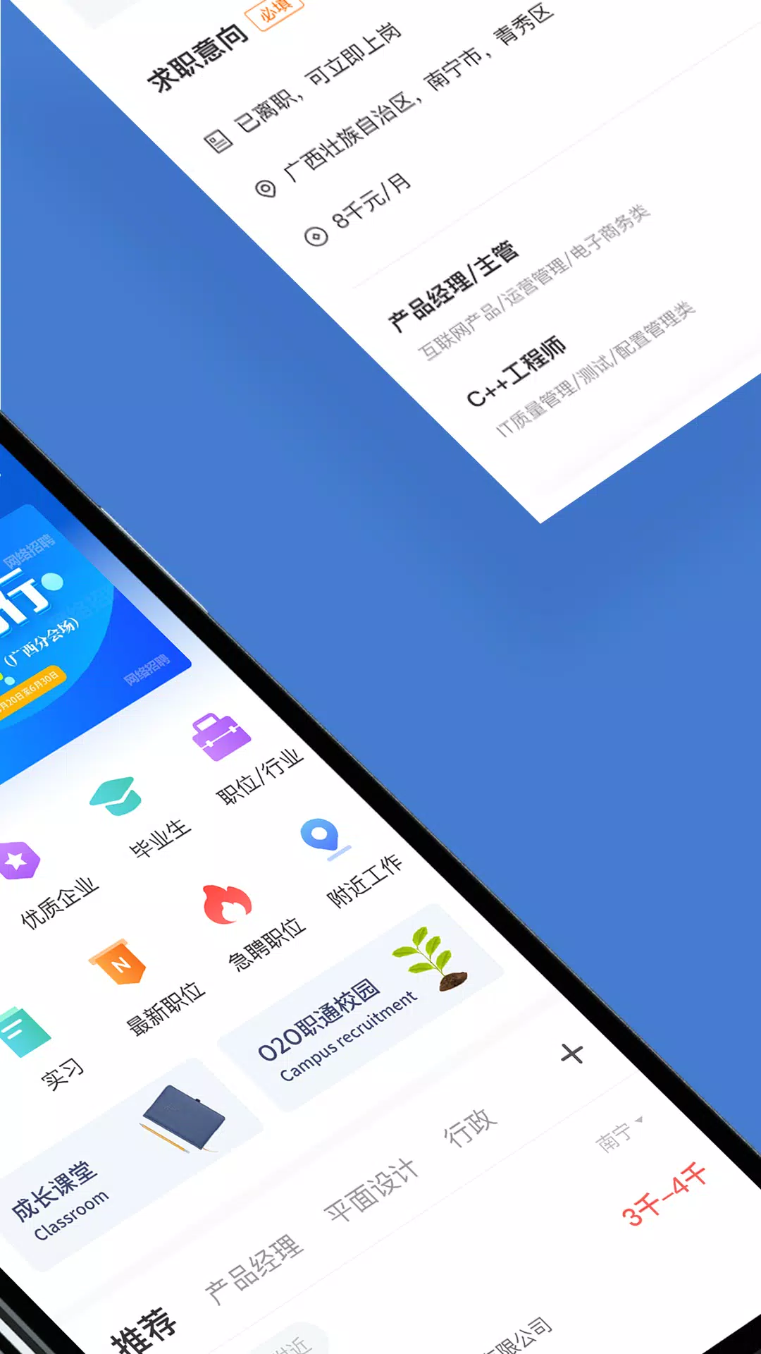 广西人才网 скриншоты приложения2