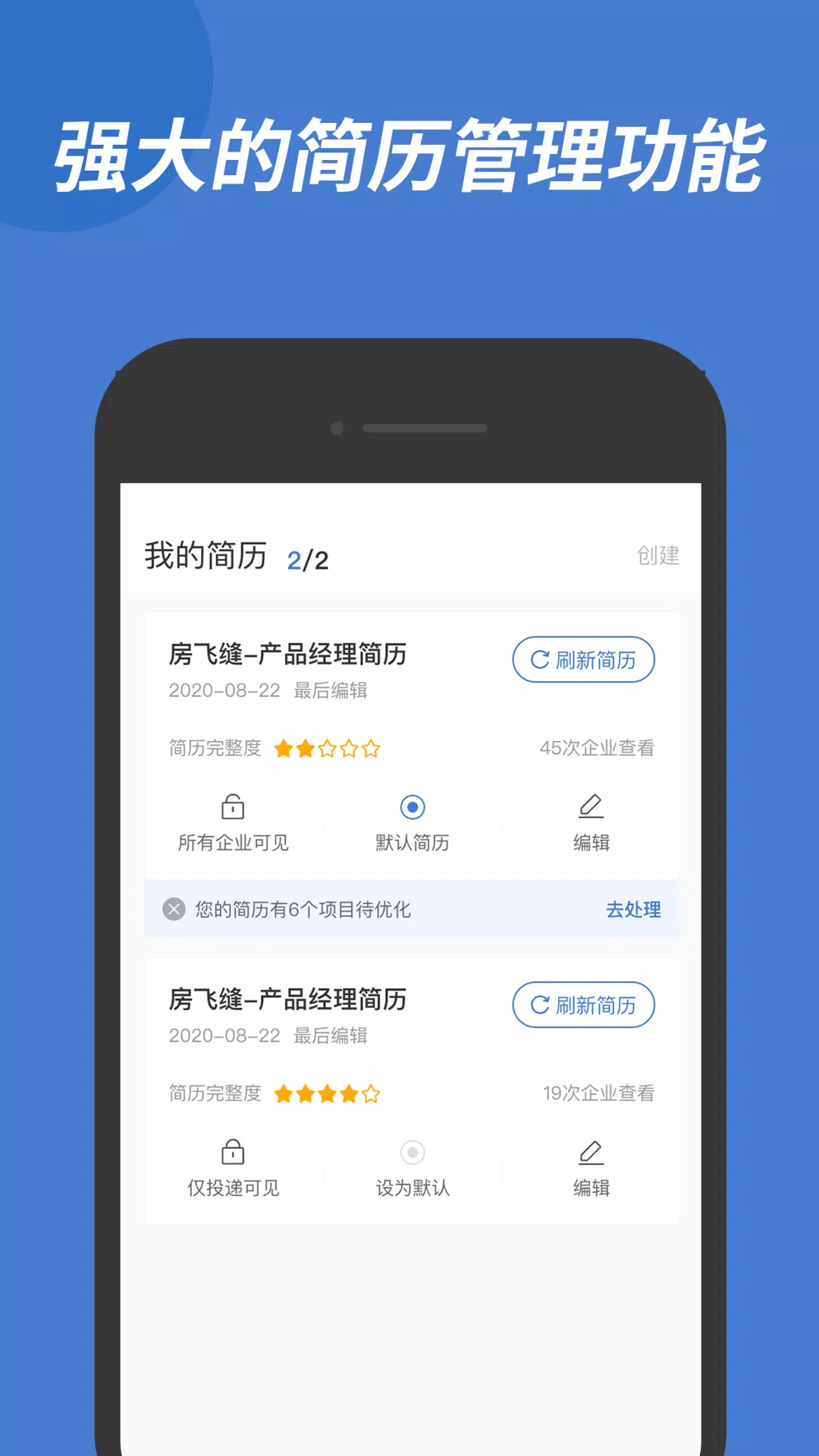广西人才网 скриншоты приложения4