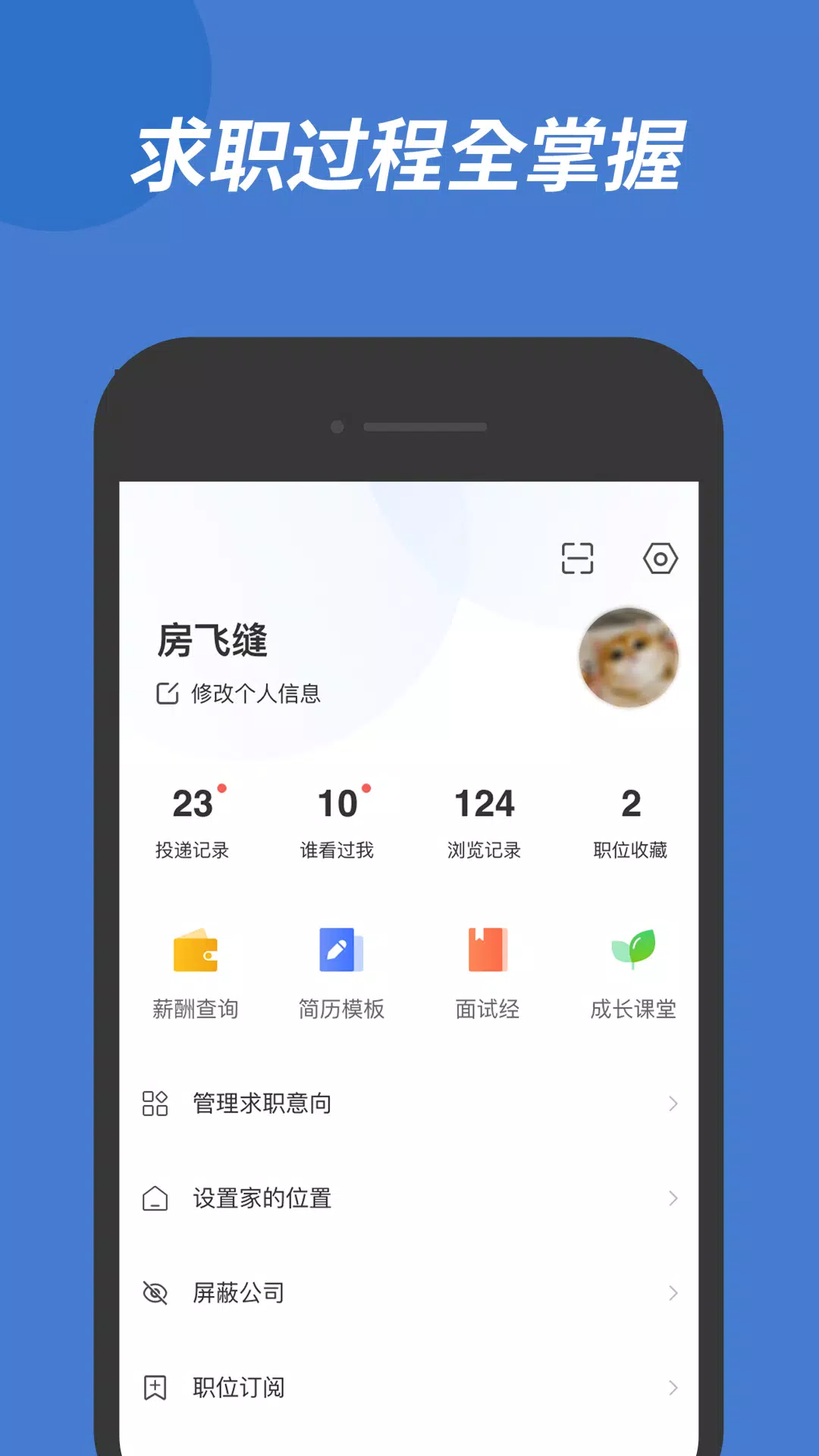广西人才网 скриншоты приложения5