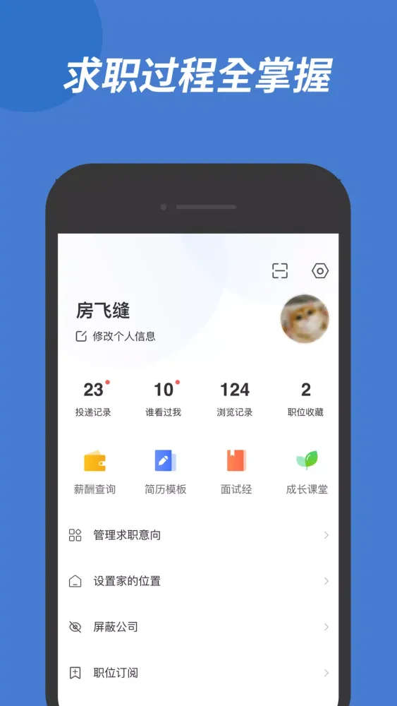 广西人才网應用截圖