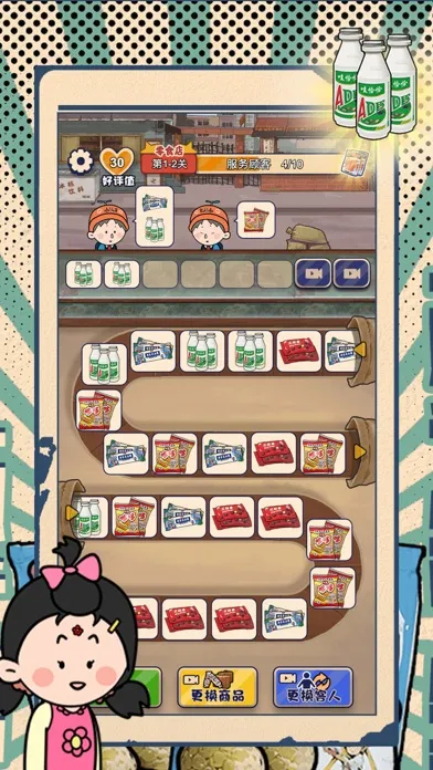 Capturas de pantalla de 开个供销社 - 合成美味零食