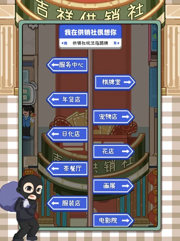 Скриншоты 开个供销社 - 超级解压馆&再玩亿关 iPad 