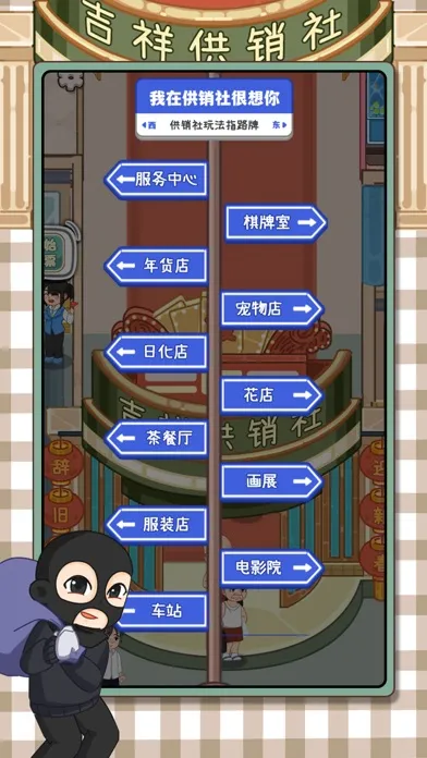 Скриншоты 开个供销社 - 超级解压馆&再玩亿关