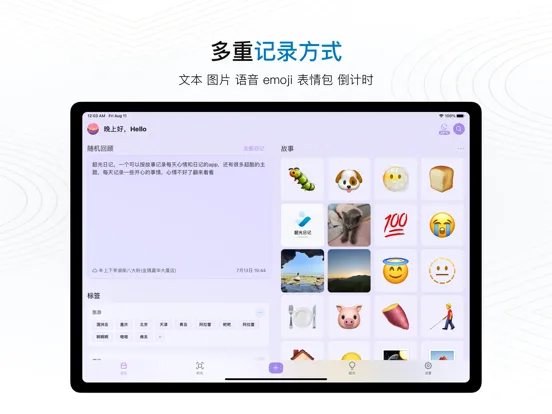 صور Shine - Timeline diary iPad 