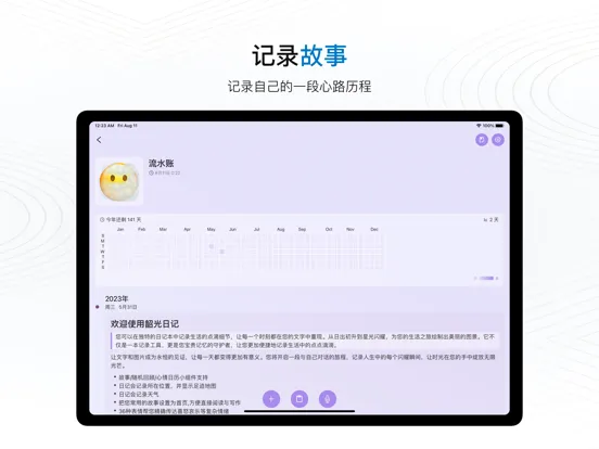 صور Shine - Timeline diary iPad 