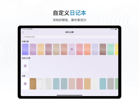 صور Shine - Timeline diary iPad 