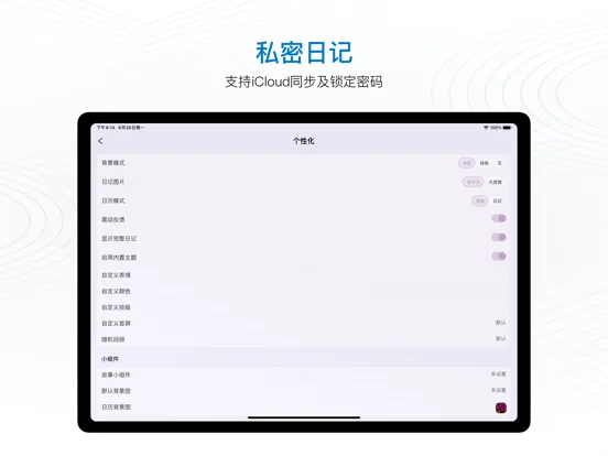 صور Shine - Timeline diary iPad 