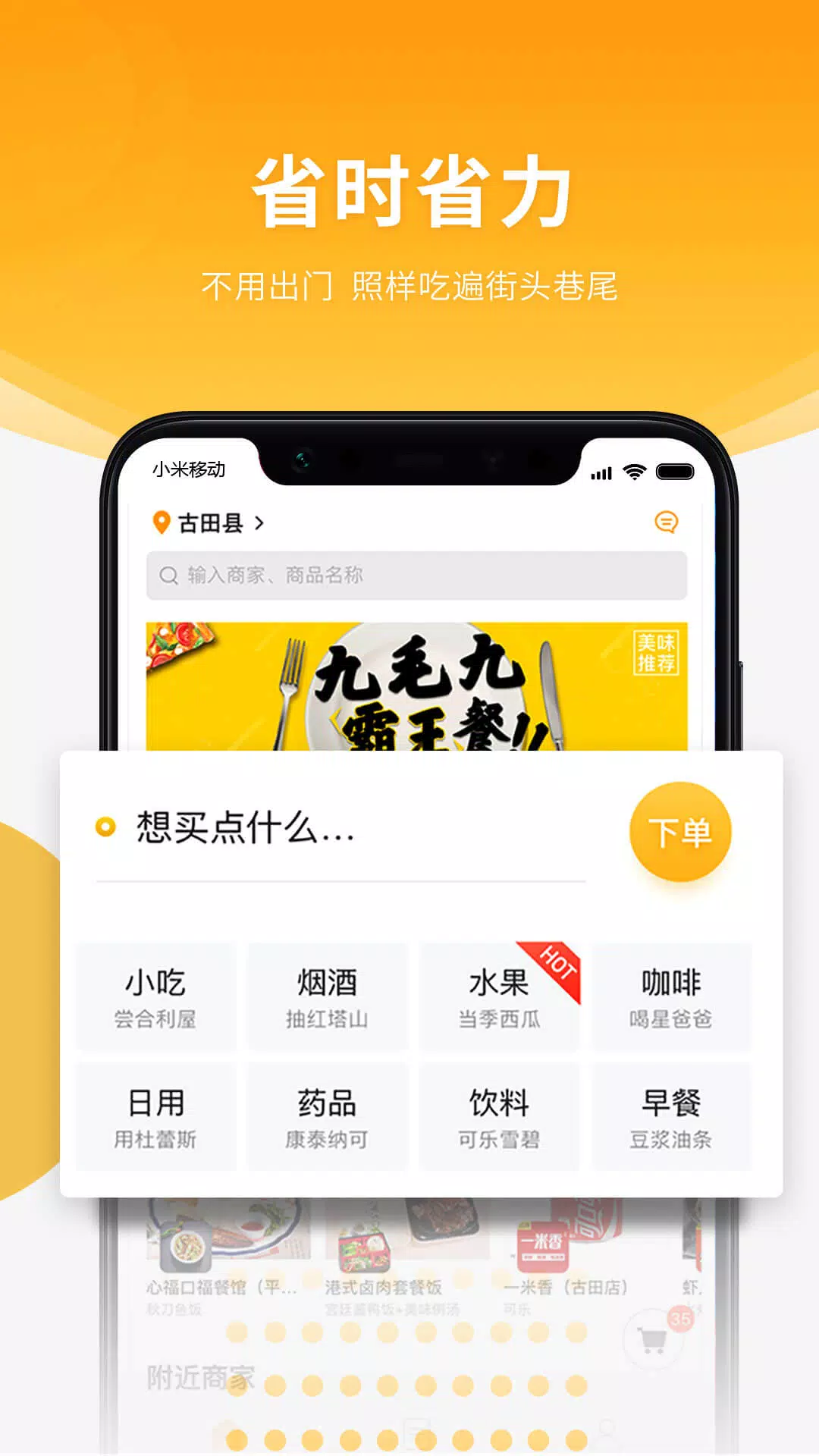 跑腿快车的應用截圖2