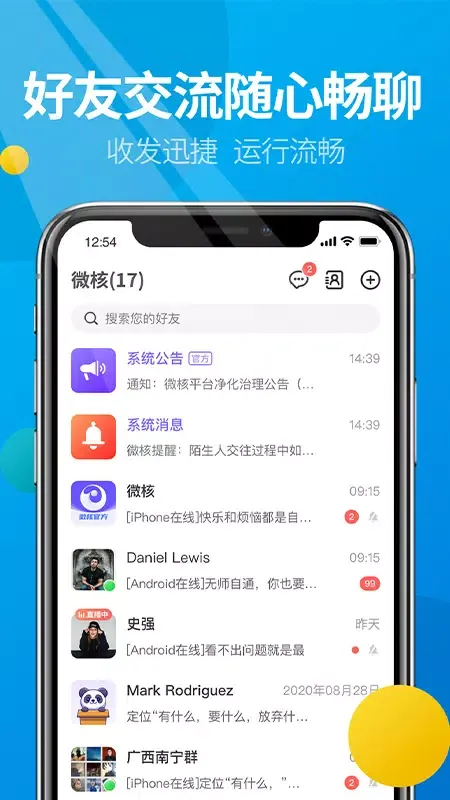 Capturas de pantalla de 微核