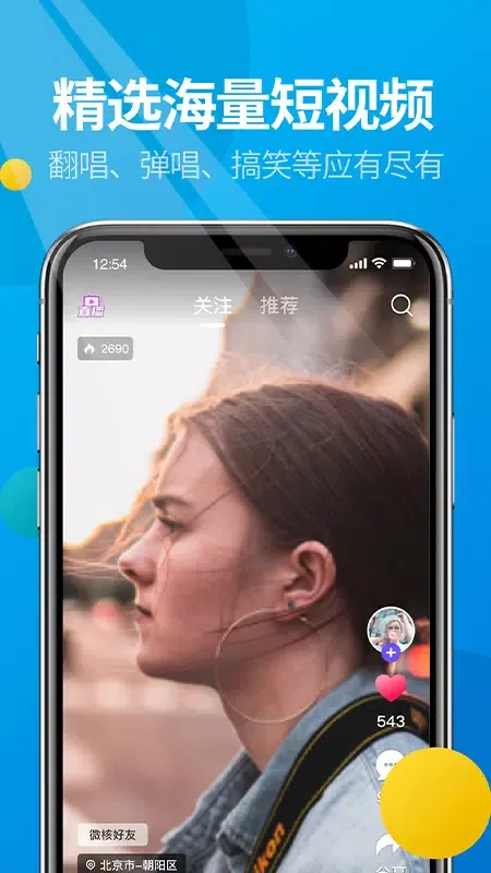 Capturas de pantalla de 微核