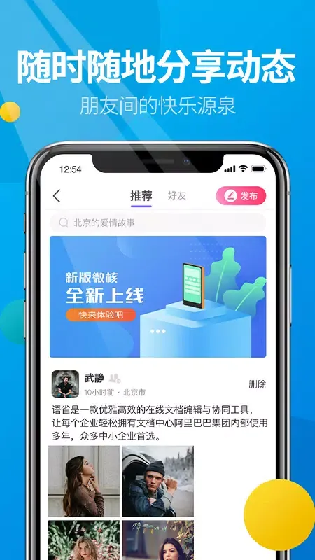 Capturas de pantalla de 微核