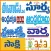 Telugu News-All Telugu NewsPap