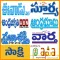 Telugu News-All Telugu NewsPap