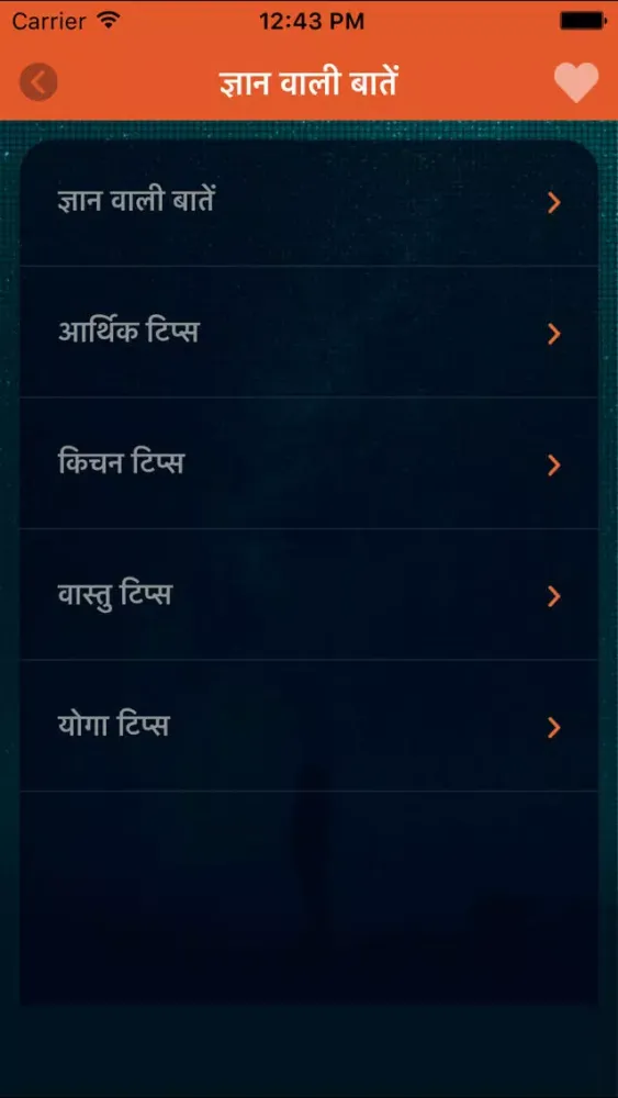 Zrzuty ekranu Gyan Ki Baatein In Hindi- Business Investment Tips