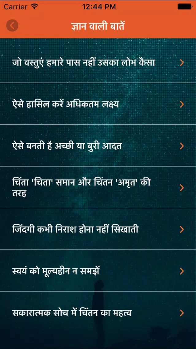 صور Gyan Ki Baatein In Hindi- Business Investment Tips