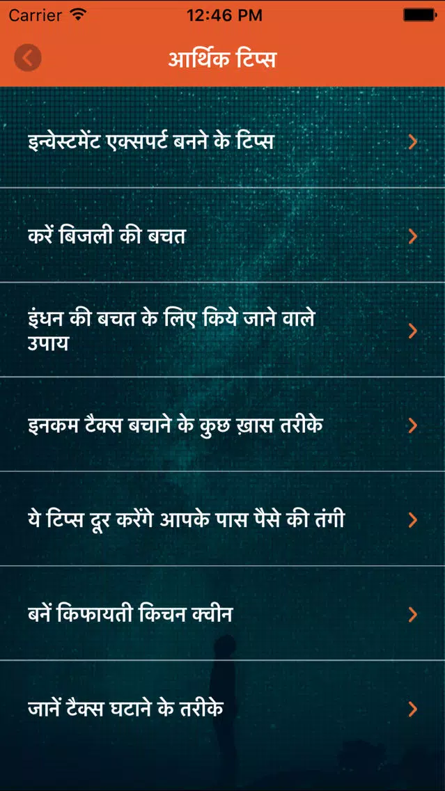صور Gyan Ki Baatein In Hindi- Business Investment Tips