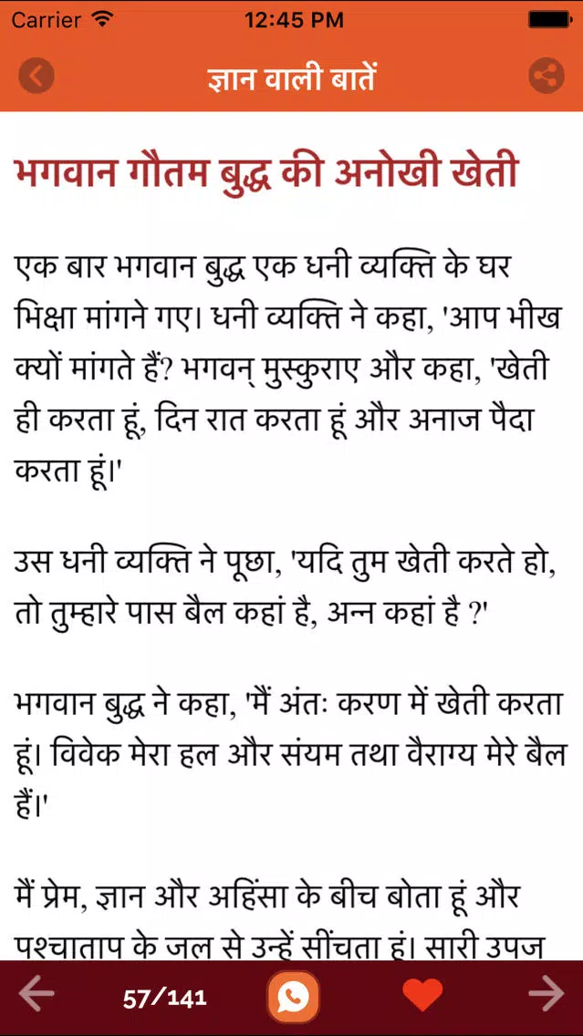 صور Gyan Ki Baatein In Hindi- Business Investment Tips