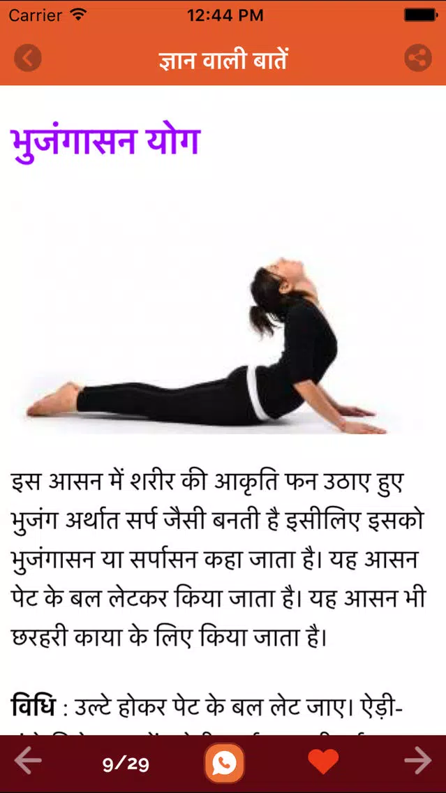 صور Gyan Ki Baatein In Hindi- Business Investment Tips