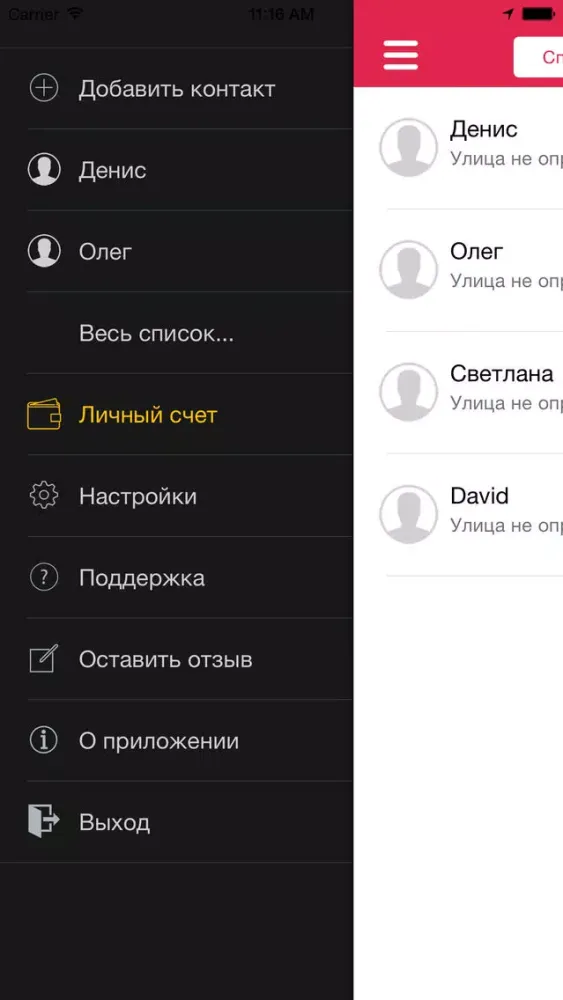Captures d'écran de Знает Босс
