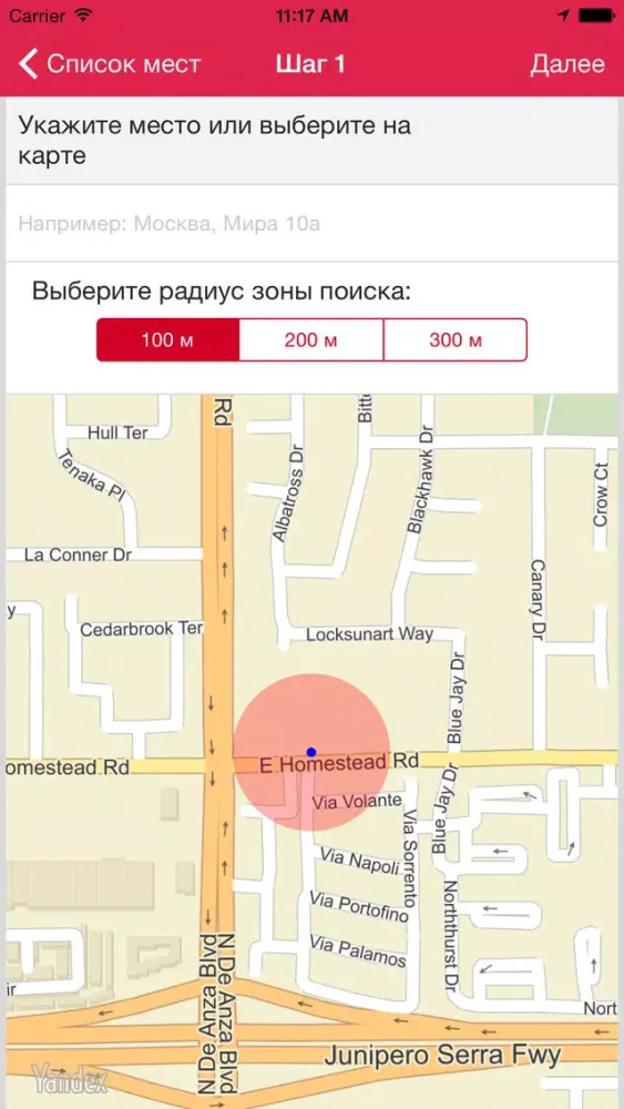 Captures d'écran de Знает Босс