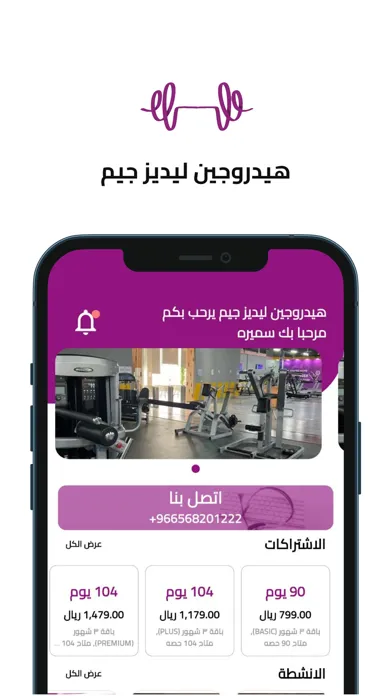تصاویر Hydrogen Ladies Gym