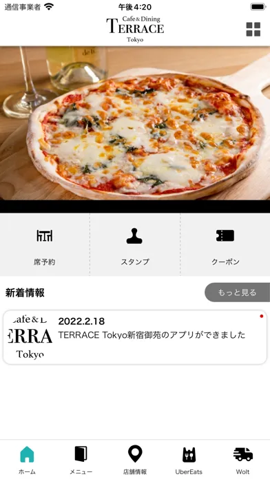 Capturas de pantalla de TERRACE Tokyo新宿御苑 公式アプリ