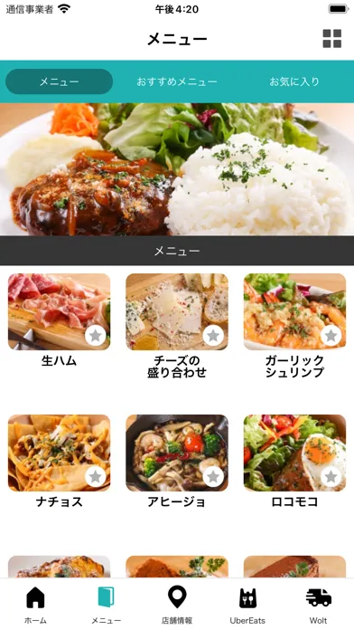 Capturas de pantalla de TERRACE Tokyo新宿御苑 公式アプリ