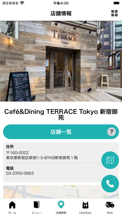 Capturas de pantalla de TERRACE Tokyo新宿御苑 公式アプリ