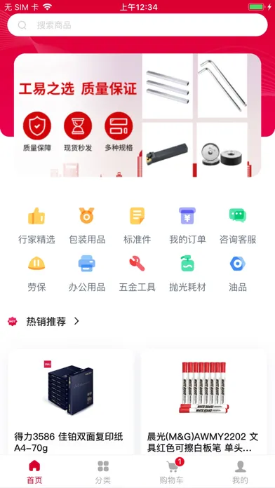 工易慧采 স্ক্রিনশট