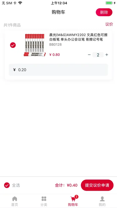 工易慧采 স্ক্রিনশট