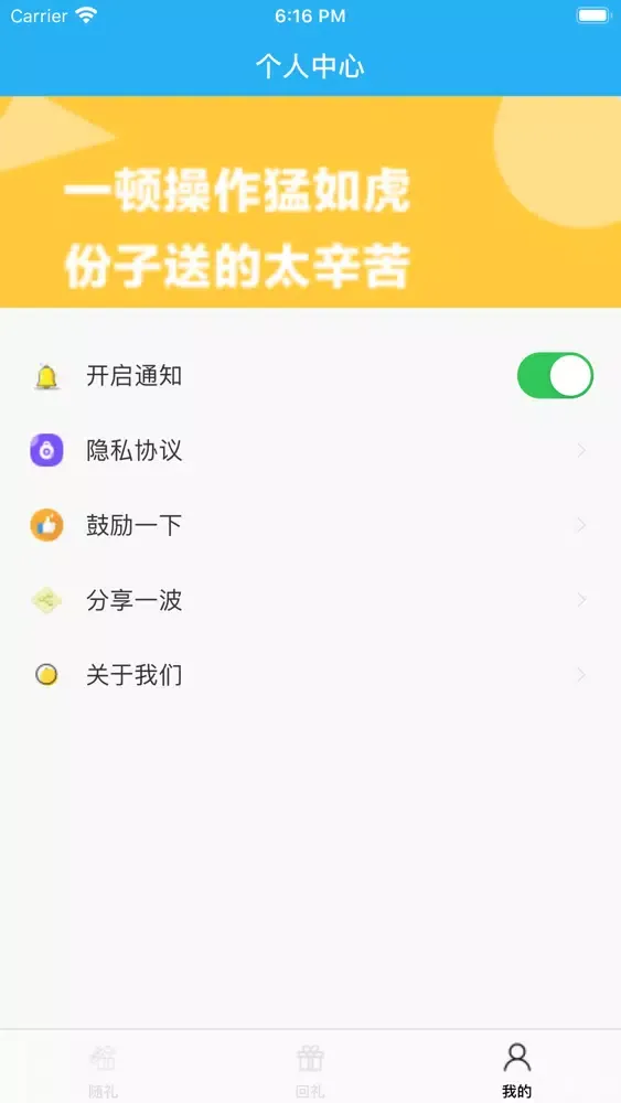随礼清单-记录送礼收礼的小账本应用截图