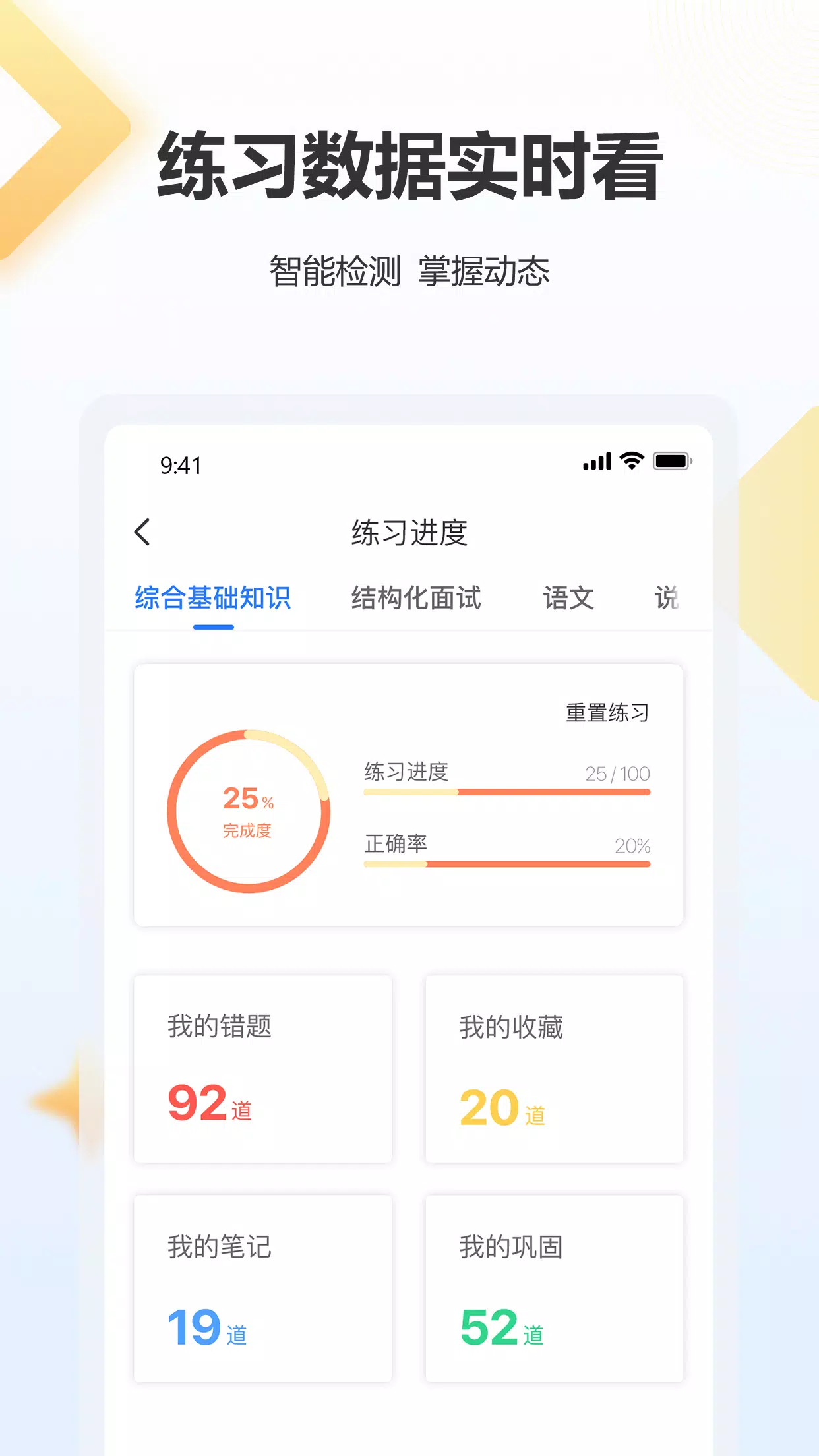 高正教师 Screenshots4