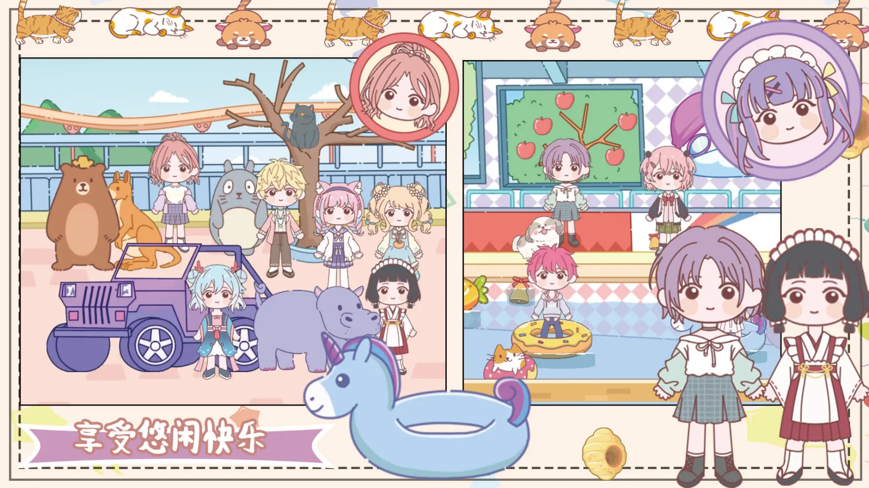 Mica World：Princess Town应用截图