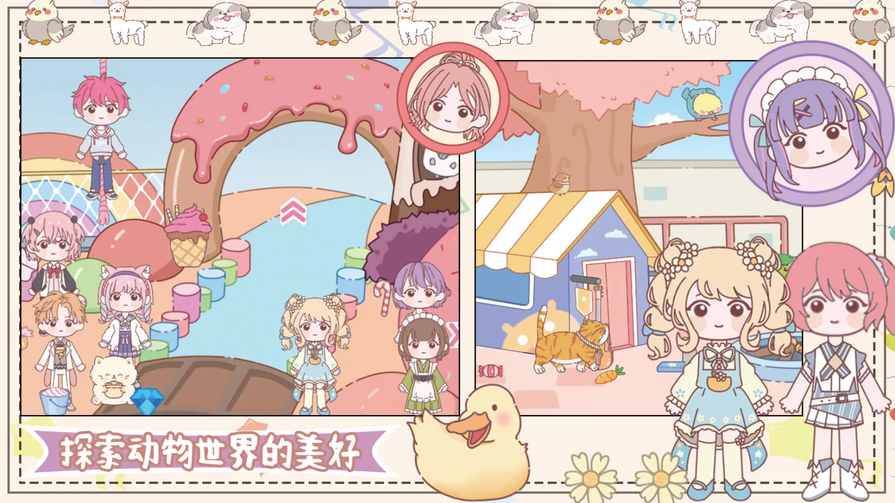 Mica World：Princess Town应用截图