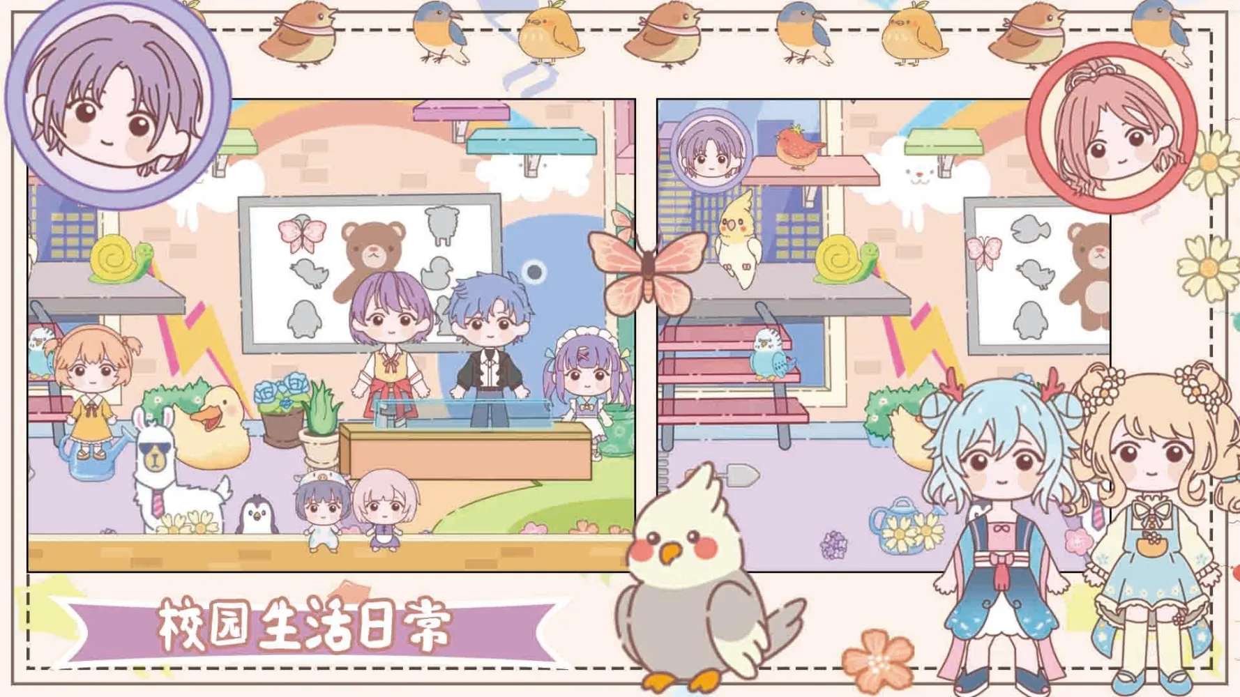 Mica World：Princess Town应用截图