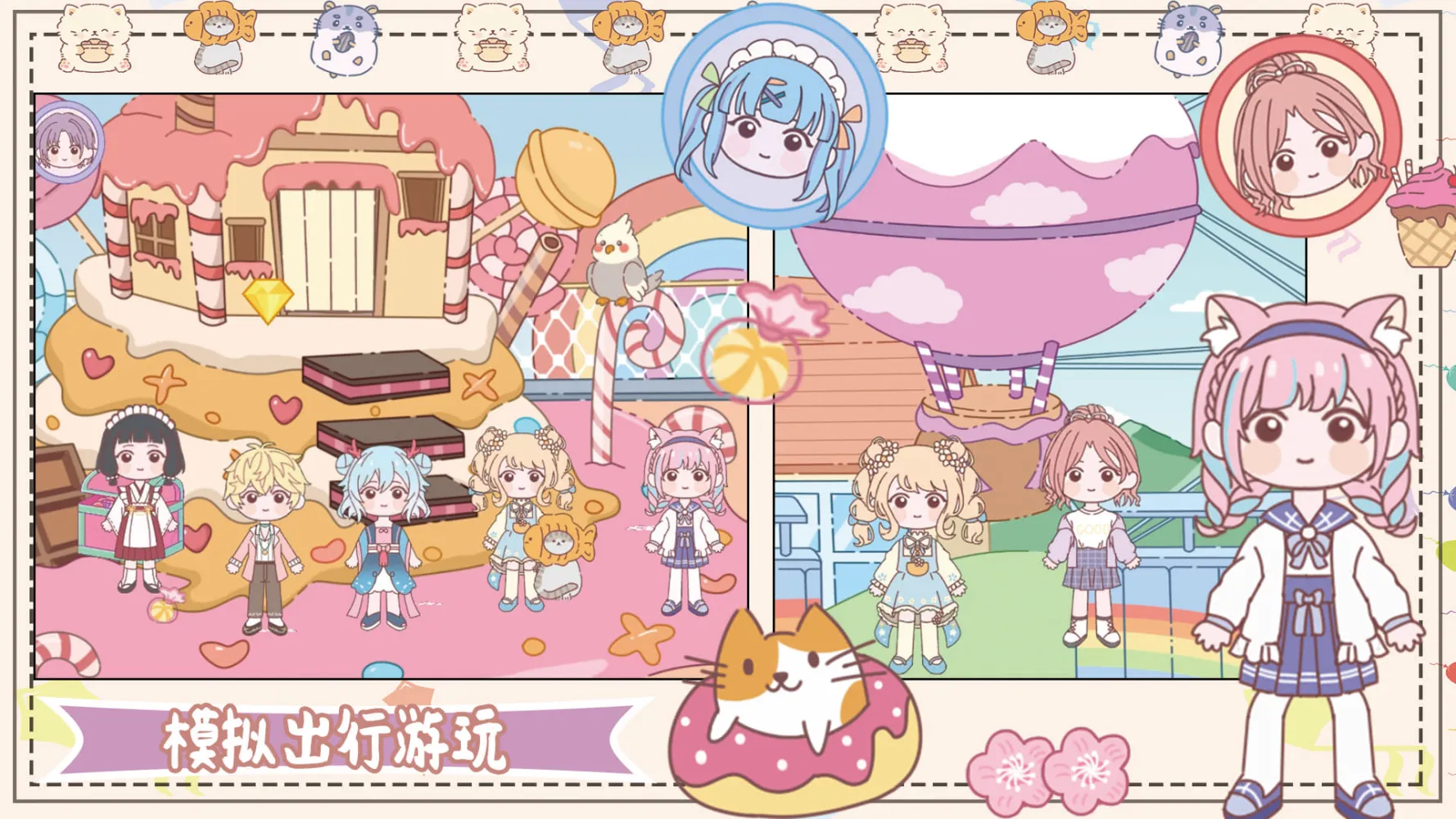 Mica World：Princess Town应用截图