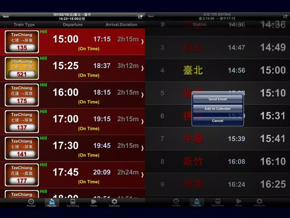 火車訂票通-Train Tickets Express iPad  스크린샷