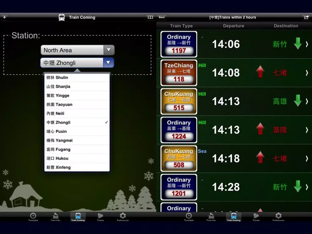 火車訂票通-Train Tickets Express iPad  스크린샷