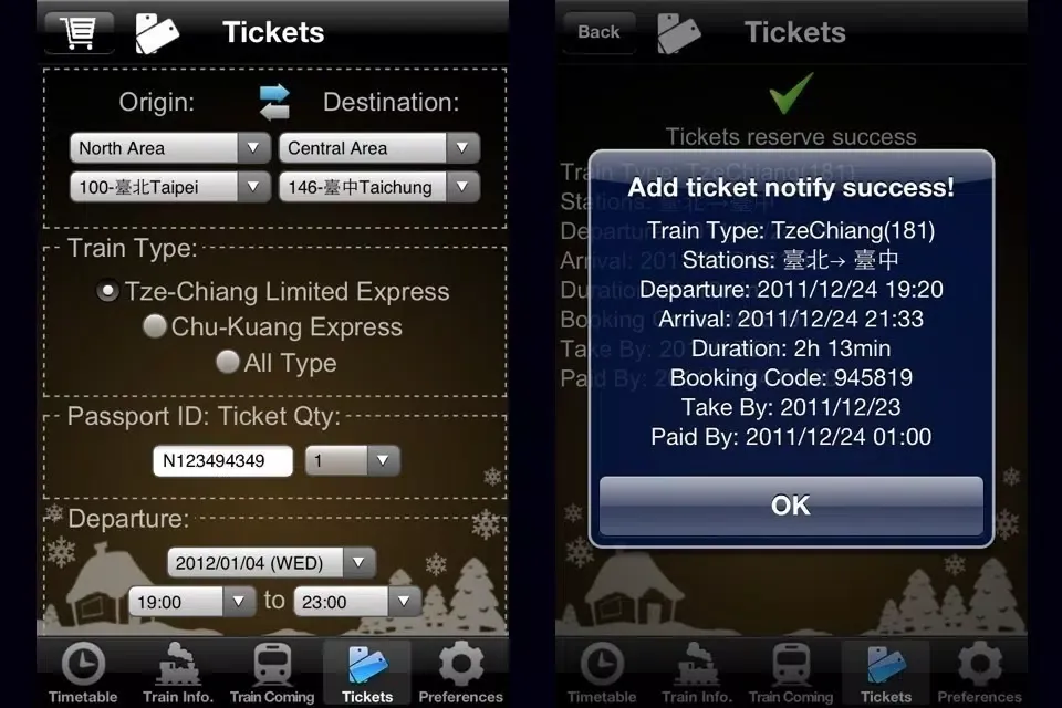火車訂票通-Train Tickets Express 스크린샷