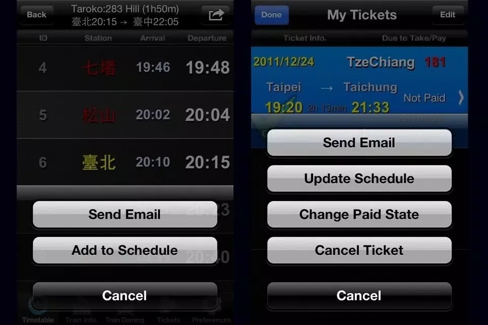 火車訂票通-Train Tickets Express 스크린샷