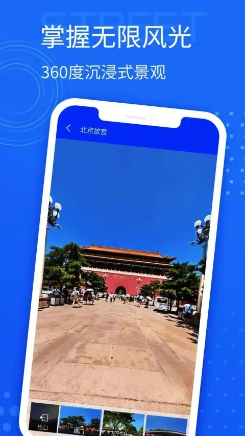 Скриншоты 手机导航
