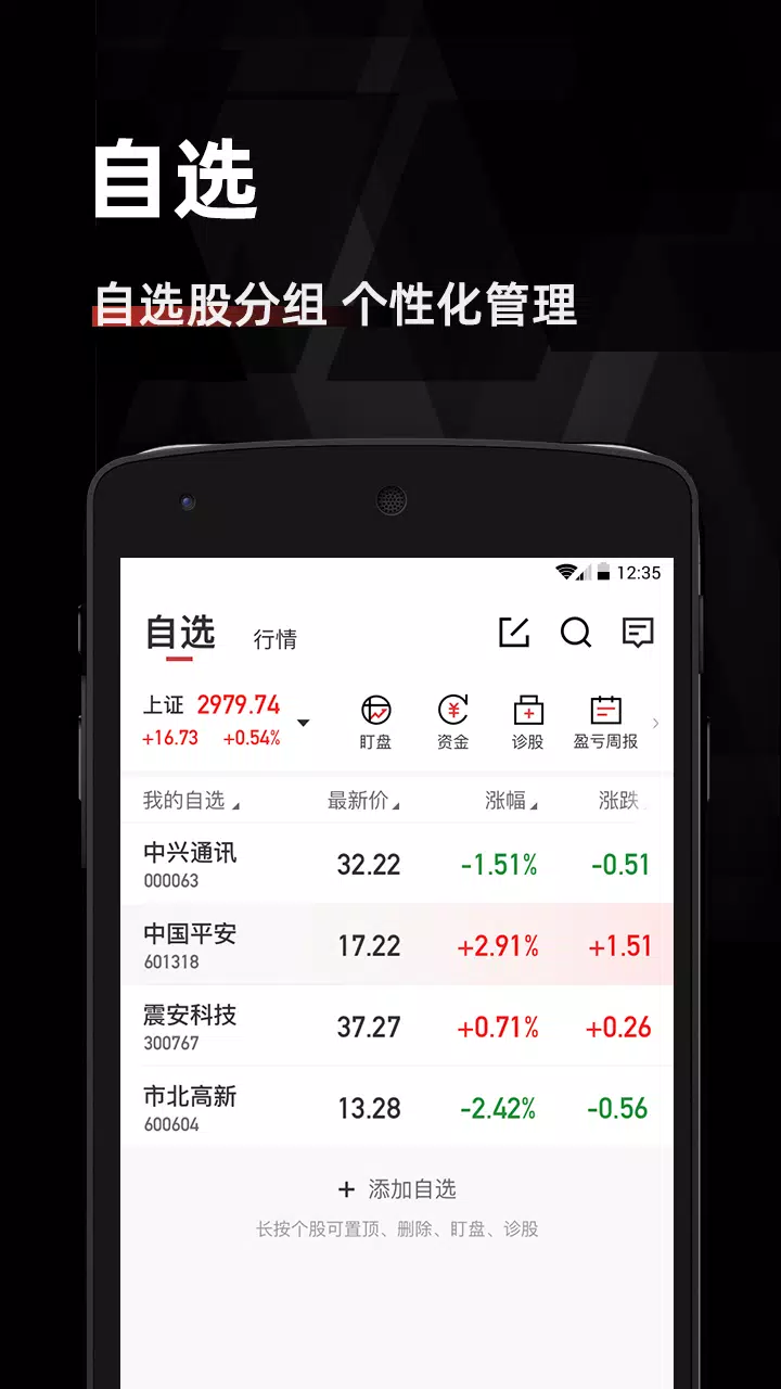 金斗云智投 Screenshots2