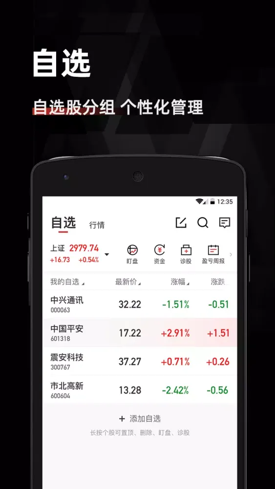 Скриншоты 金斗云智投